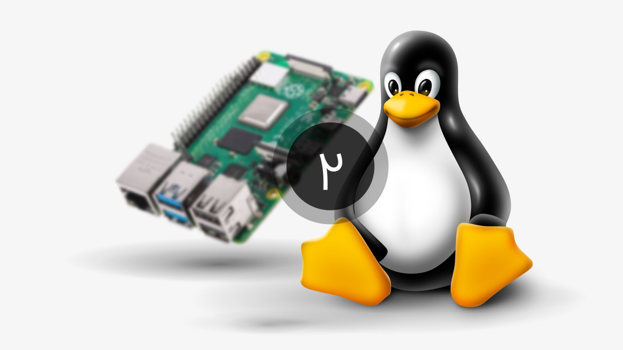 معرفی کامل دستورات کاربردی پایتون برای کار با رزبری ­پای